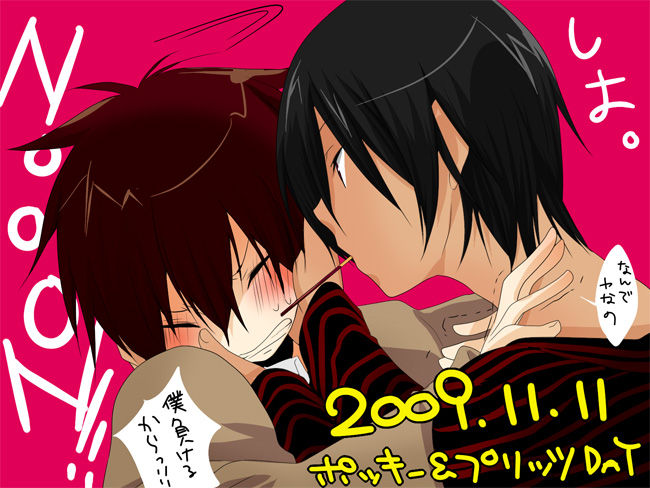 summer wars 佳主馬x健二 page 8 full