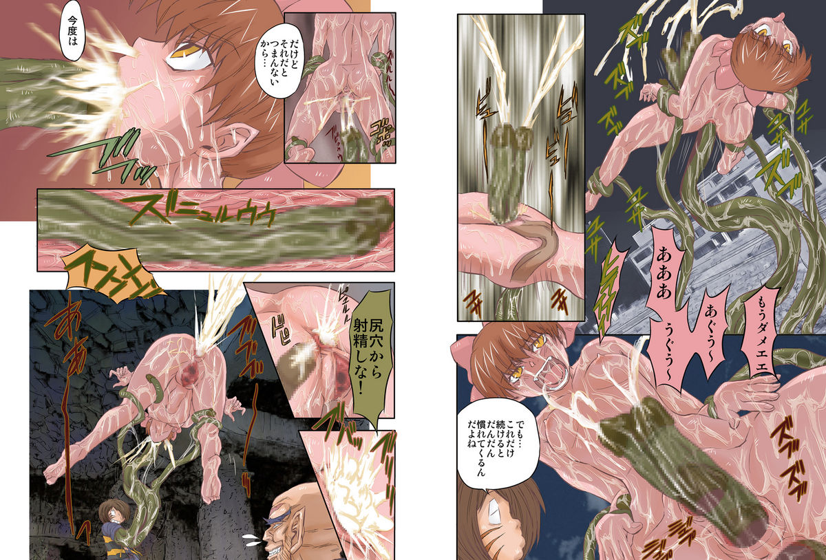 Anal Cat Sono Roku Maou Fukushuu Rape Play page 10 full