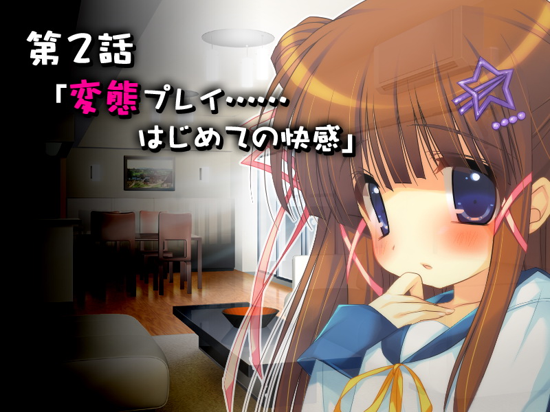 Loli ☆ Zuma ~Hetare Otto o Gyakuchoukyou!~ page 3 full