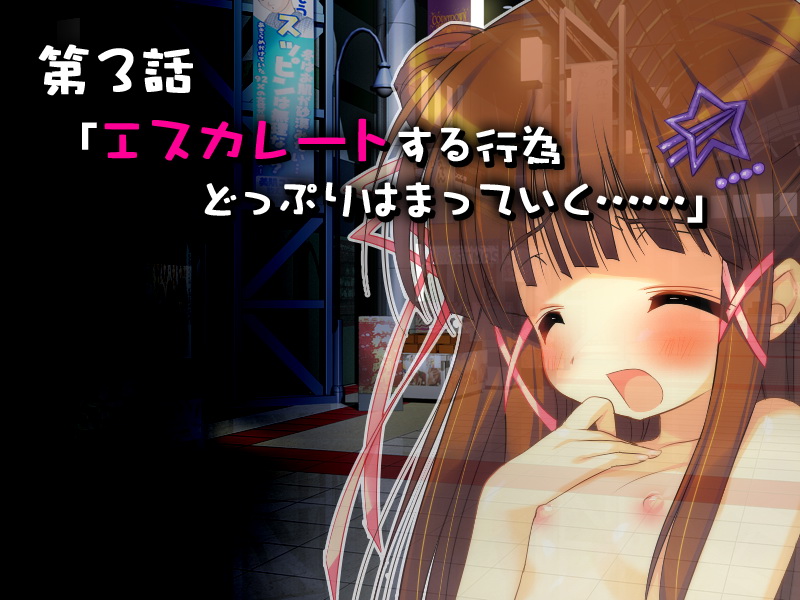 Loli ☆ Zuma ~Hetare Otto o Gyakuchoukyou!~ page 4 full