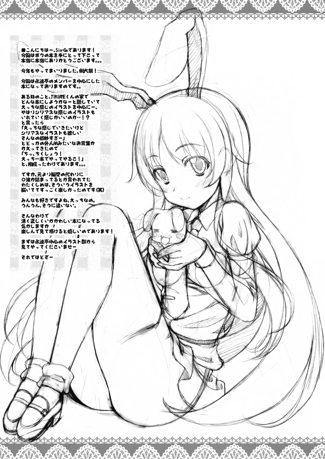 -Yume- page 3 full