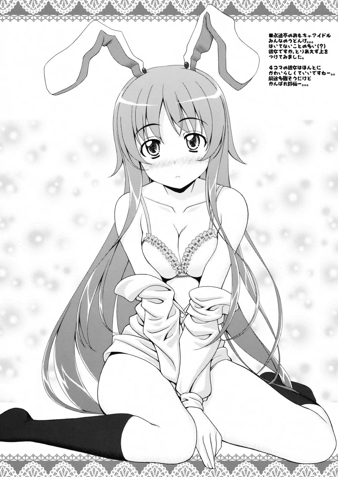 -Yume- page 8 full