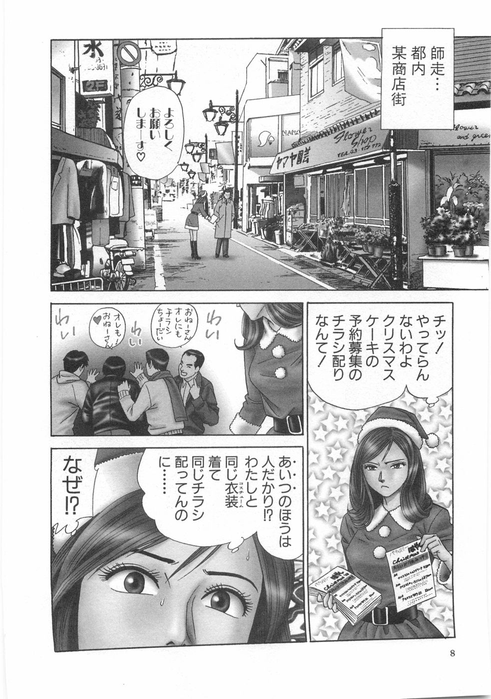 Cosplayer Ayaya page 10 full