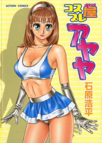Cosplayer Ayaya cover
