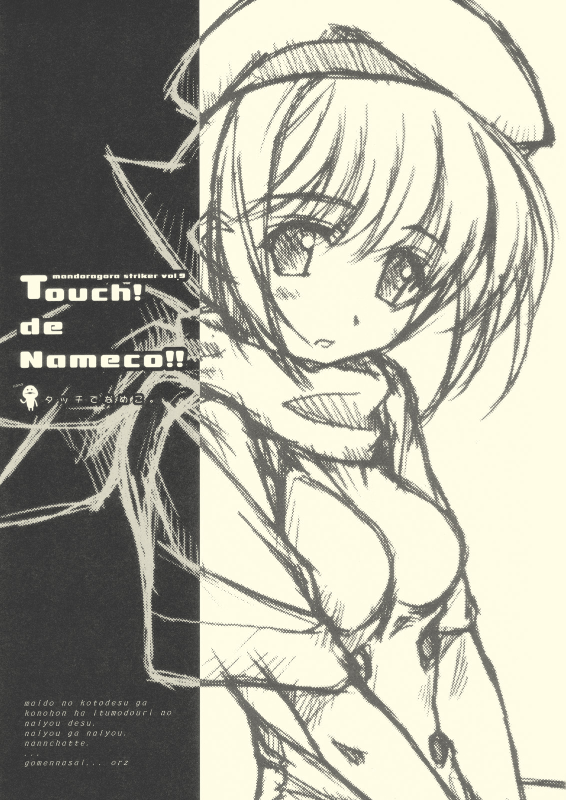 Touch! de Nameco!! page 1 full