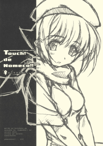 Touch! de Nameco!! cover