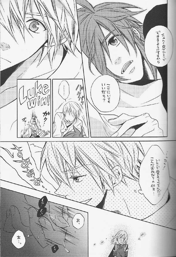 Knockin' on Heaven's Door page 10 full
