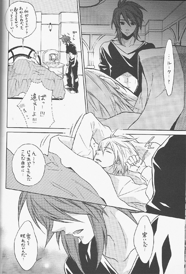 Knockin' on Heaven's Door page 7 full