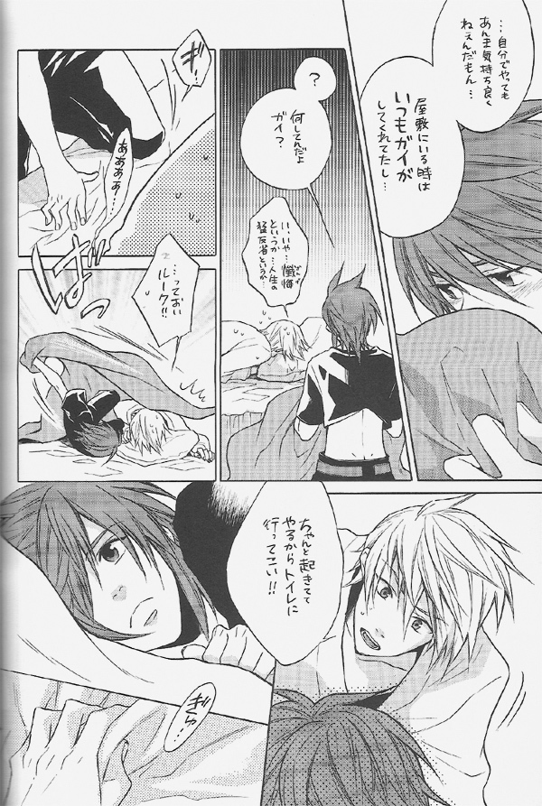 Knockin' on Heaven's Door page 9 full