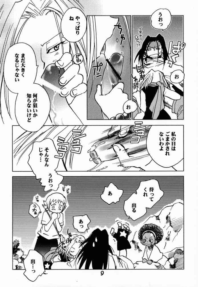 Shaman Queen page 8 full
