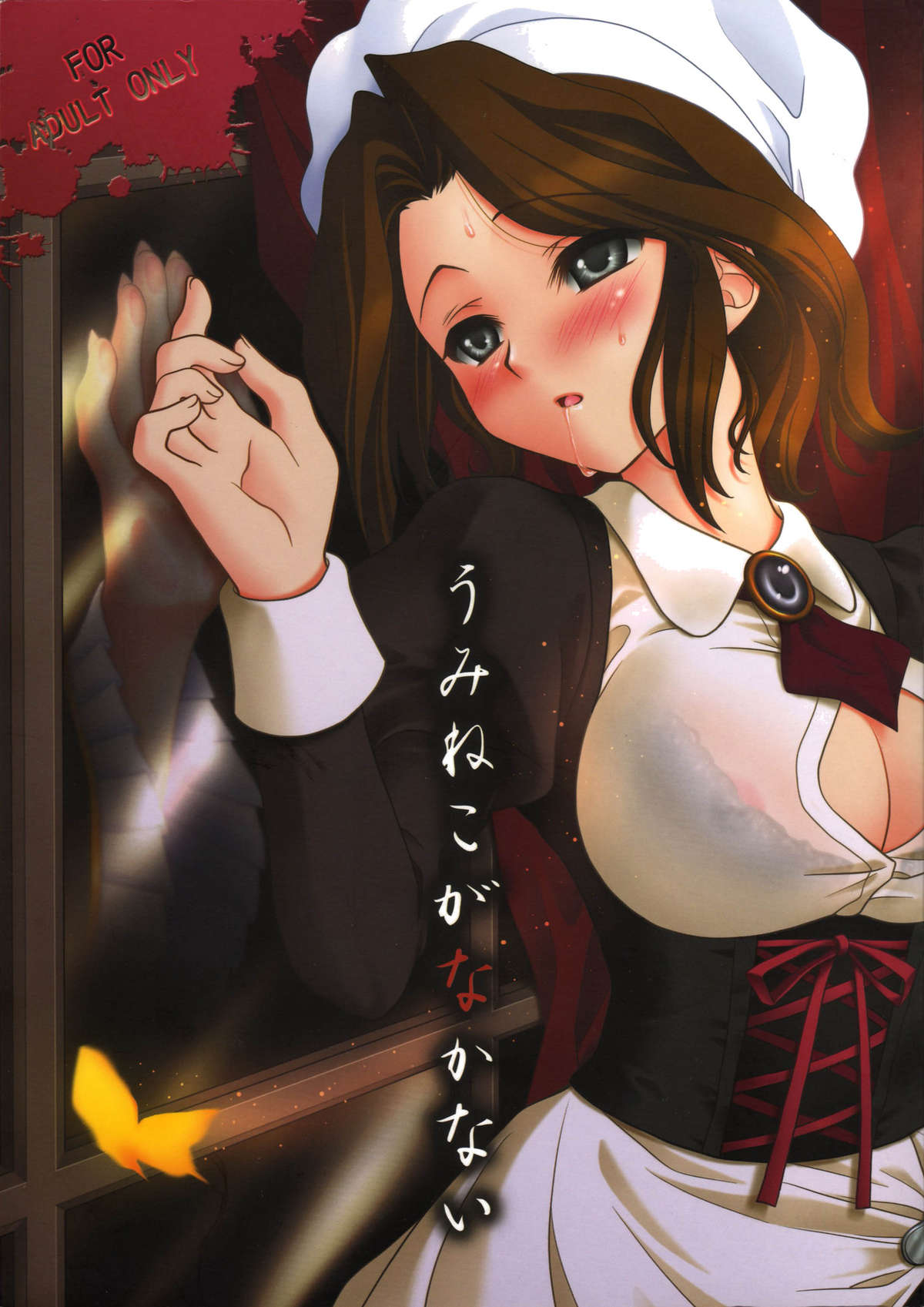 Umineko Ga Nakanai page 1 full