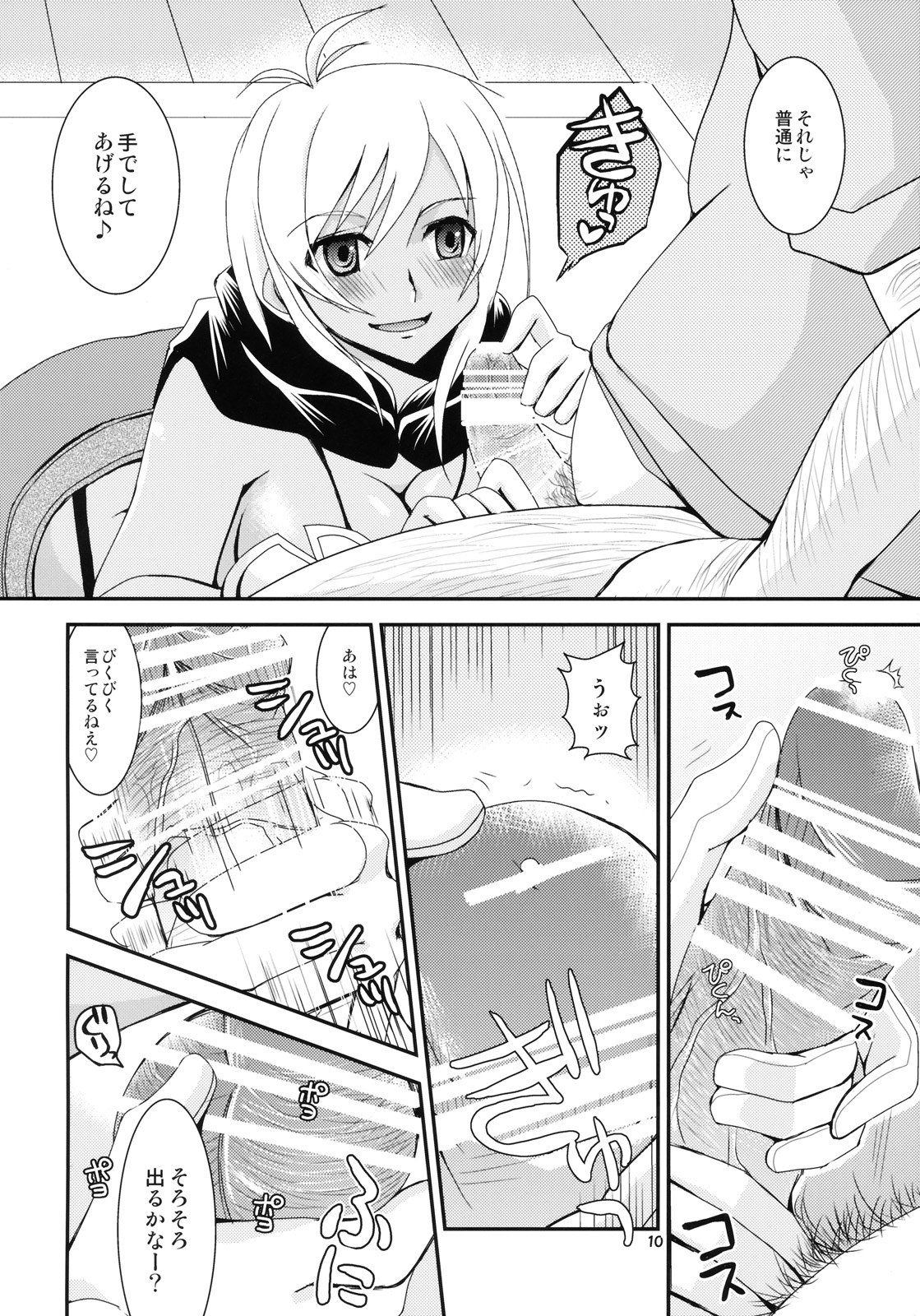 Jikuu wo Kakeru Shoujo page 9 full