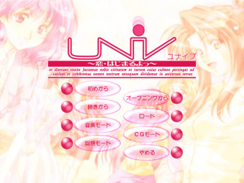 UNIV  ～ Koi Hajimaruyo ～ cover