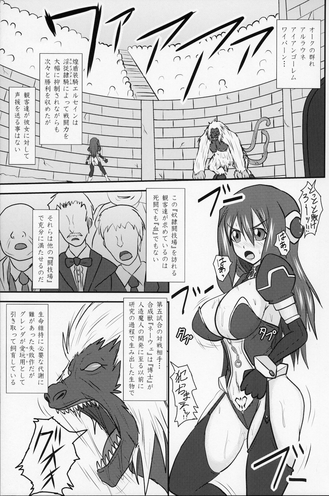 Shield Knight Elsain Vol. 9 SLAVE COLOSSEUM page 4 full