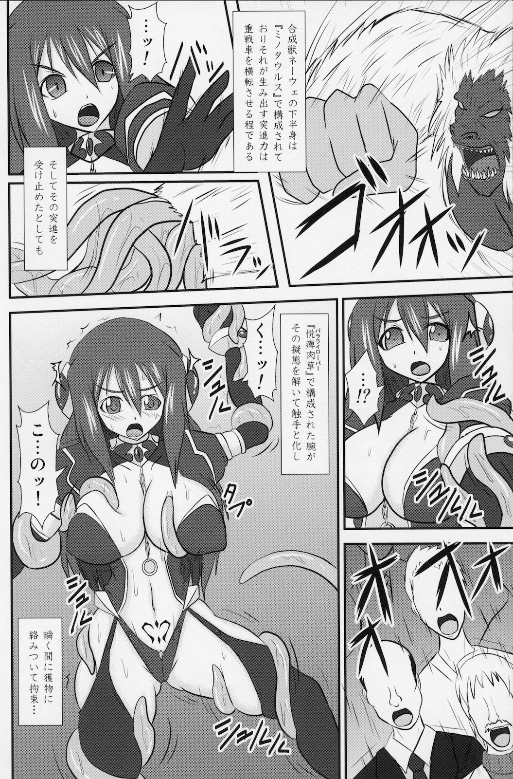 Shield Knight Elsain Vol. 9 SLAVE COLOSSEUM page 5 full