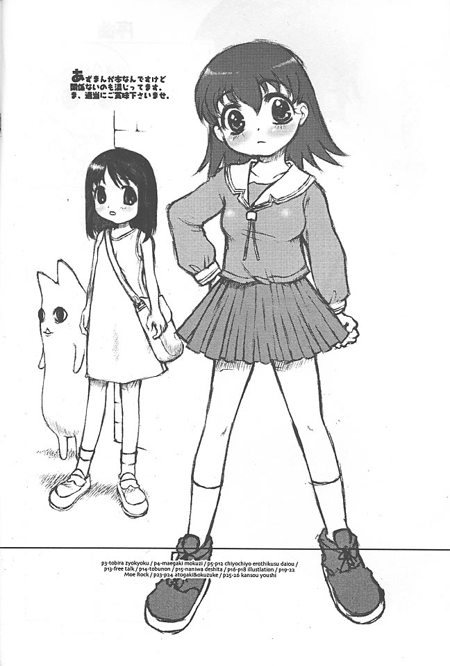 Erotics Daioh page 3 full