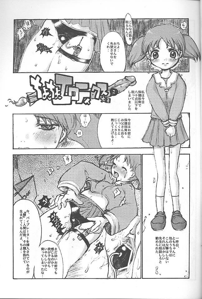 Erotics Daioh page 4 full