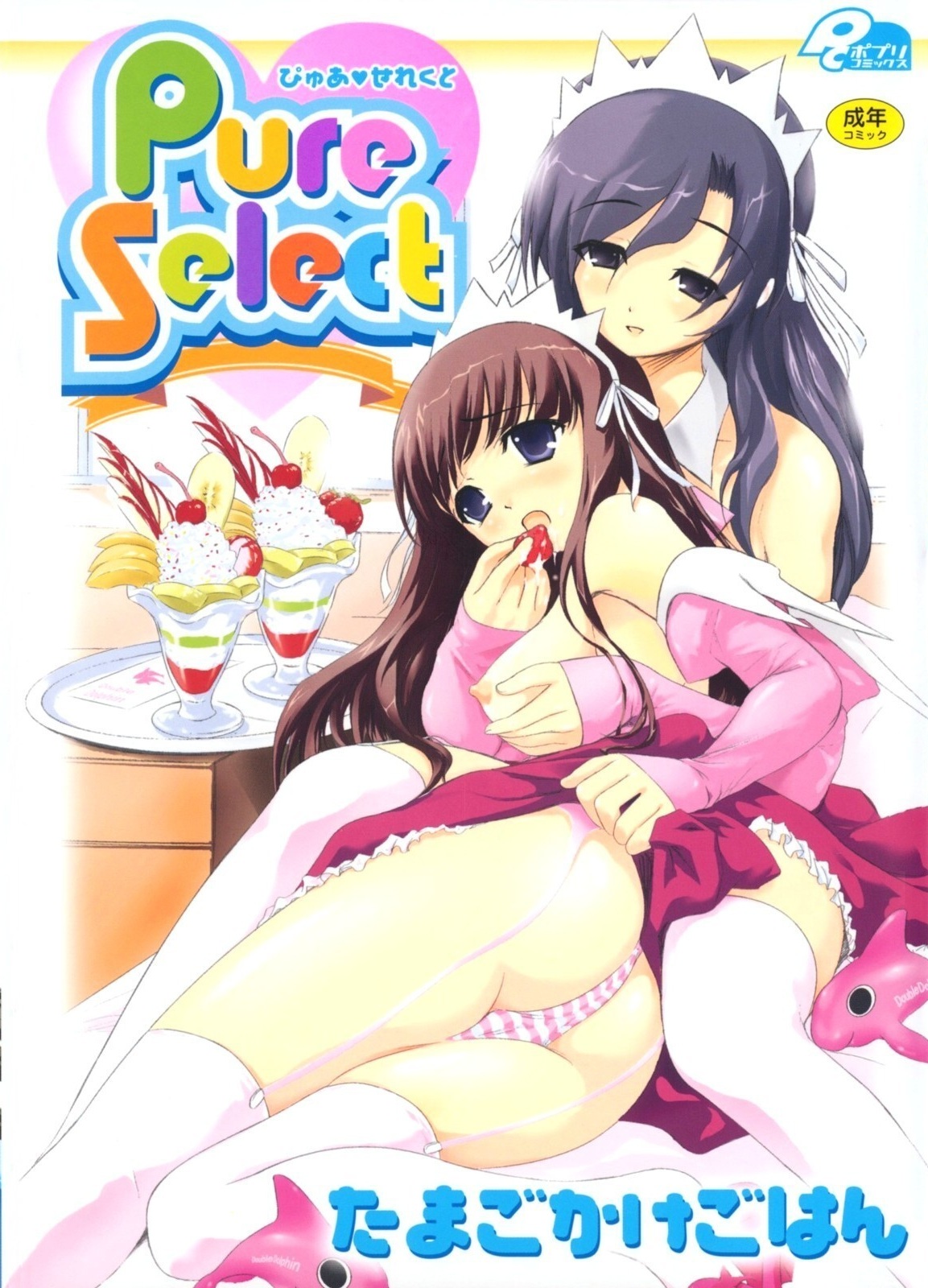 Pure Select page 1 full
