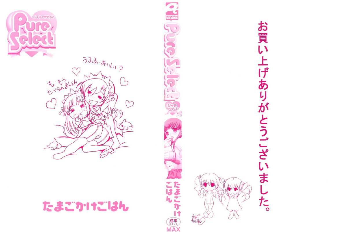 Pure Select page 4 full