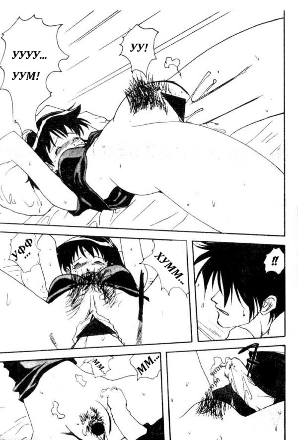 Younger Sister page 10 full