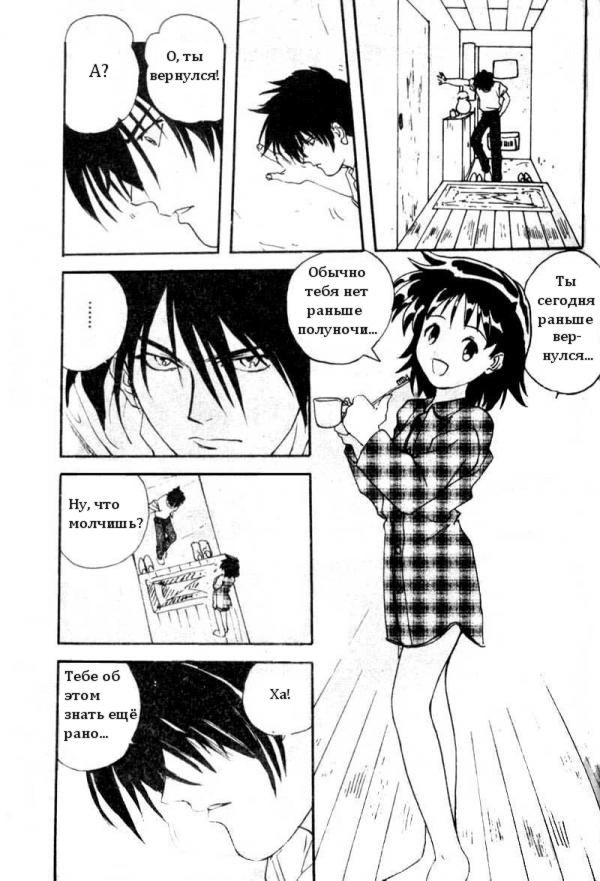 Younger Sister page 2 full