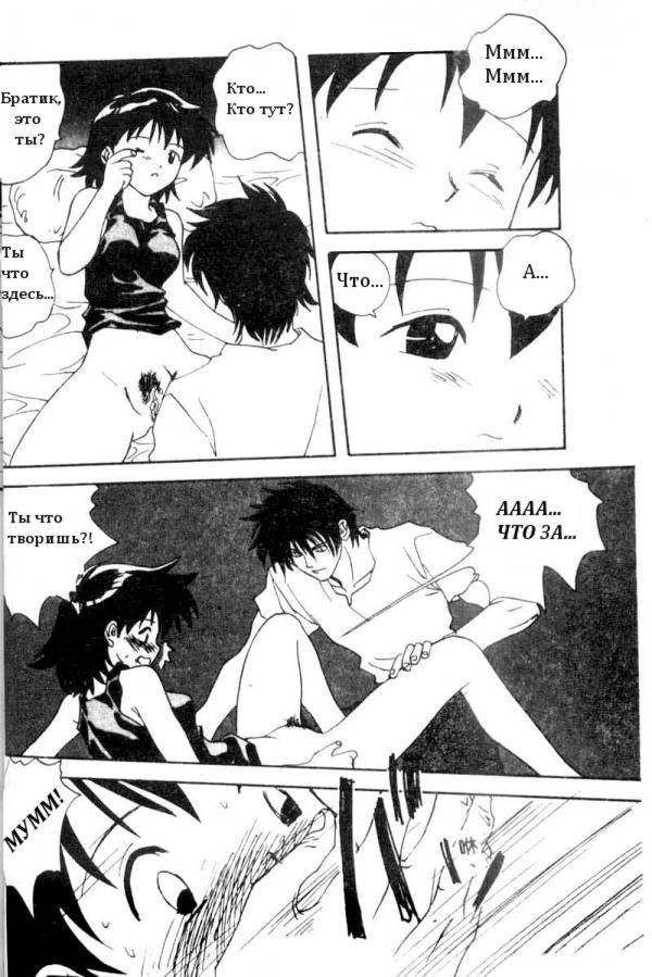 Younger Sister page 7 full