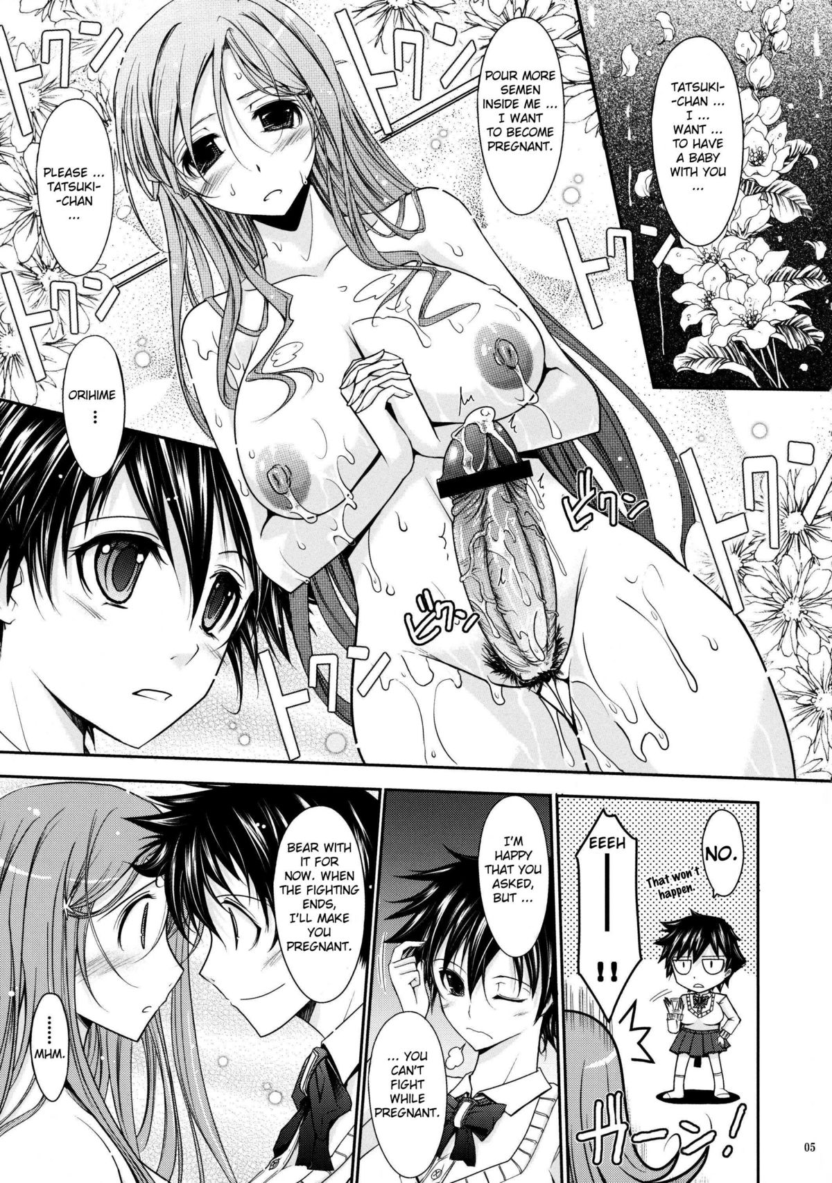 Aki-Akane -Kouhen II- page 4 full