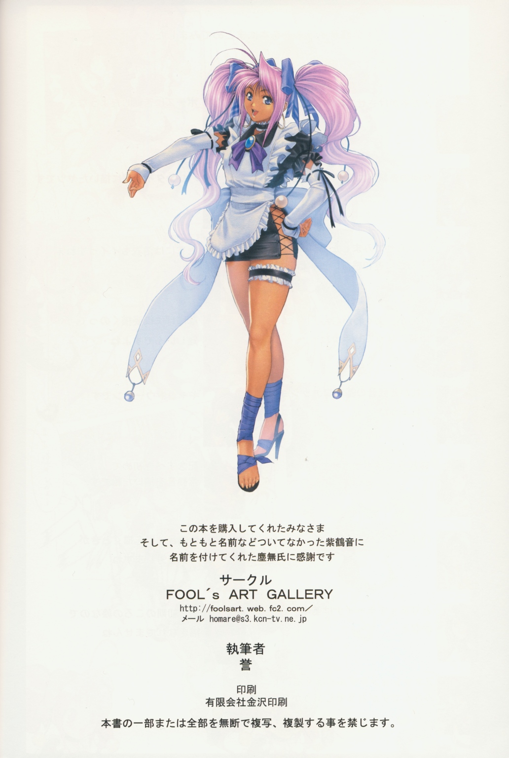 H-Gallery part 6 page 3 full