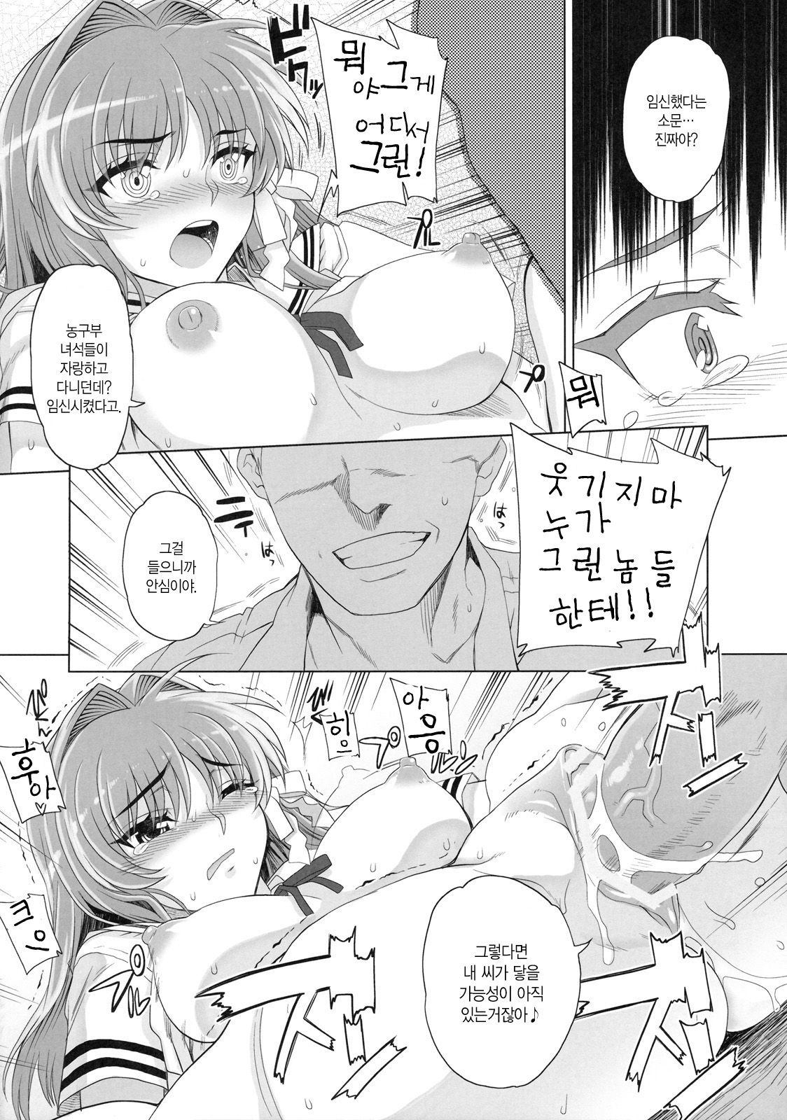 Kayumidome 3 houme Kanzenban page 9 full