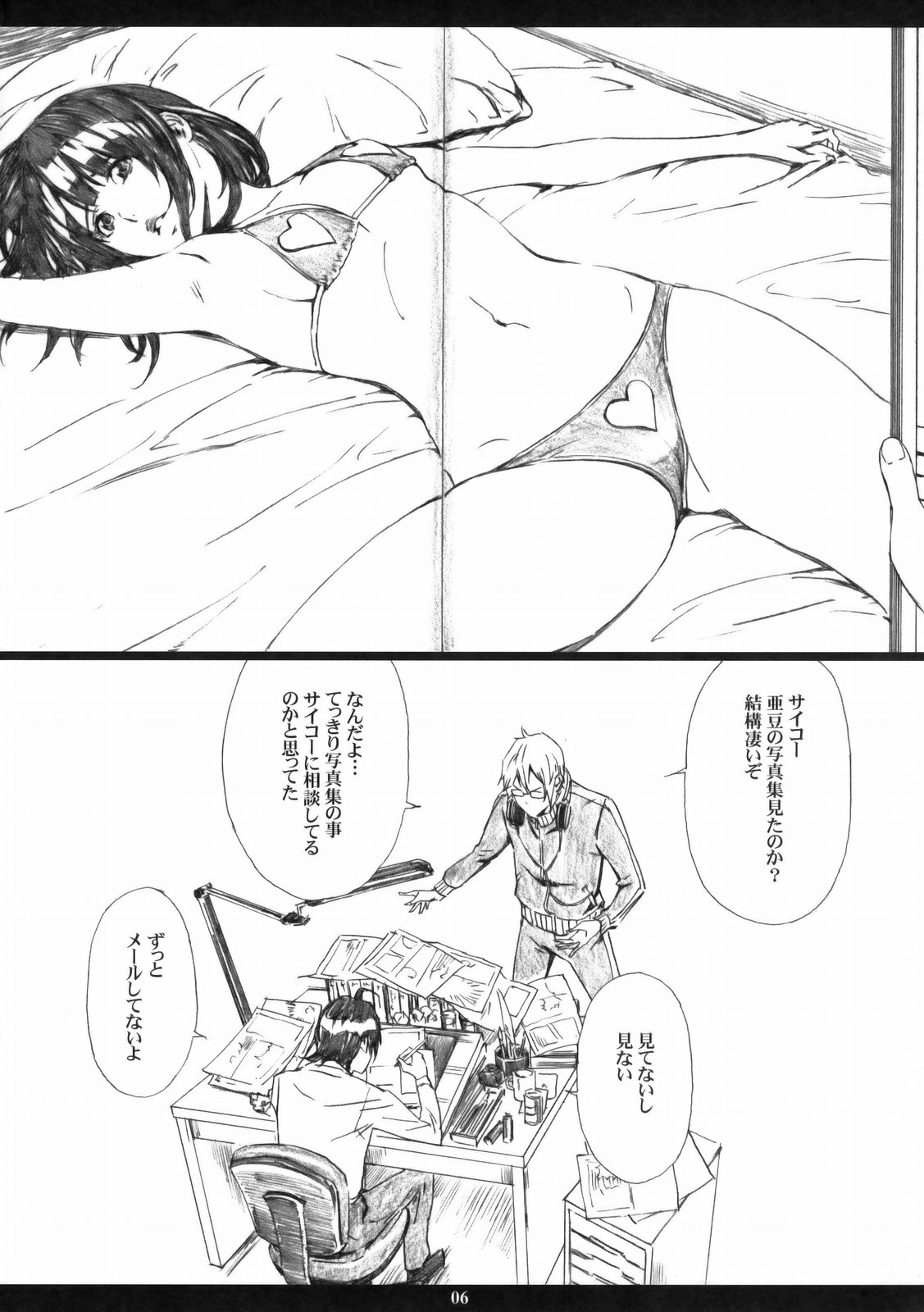 Azuman page 5 full