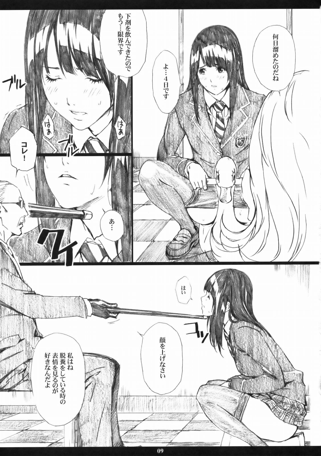 Azuman page 8 full