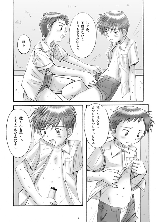 Boys Factory 21 page 3 full