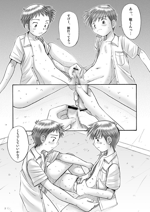 Boys Factory 21 page 6 full
