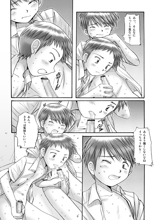 Boys Factory 21 page 7 full