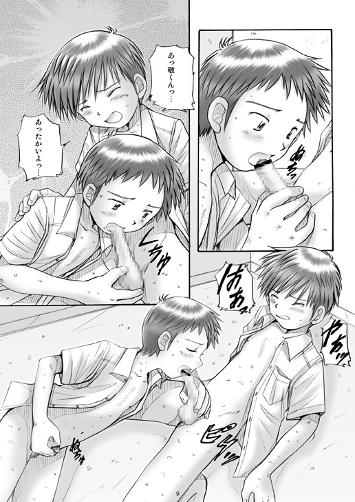 Boys Factory 21 page 8 full