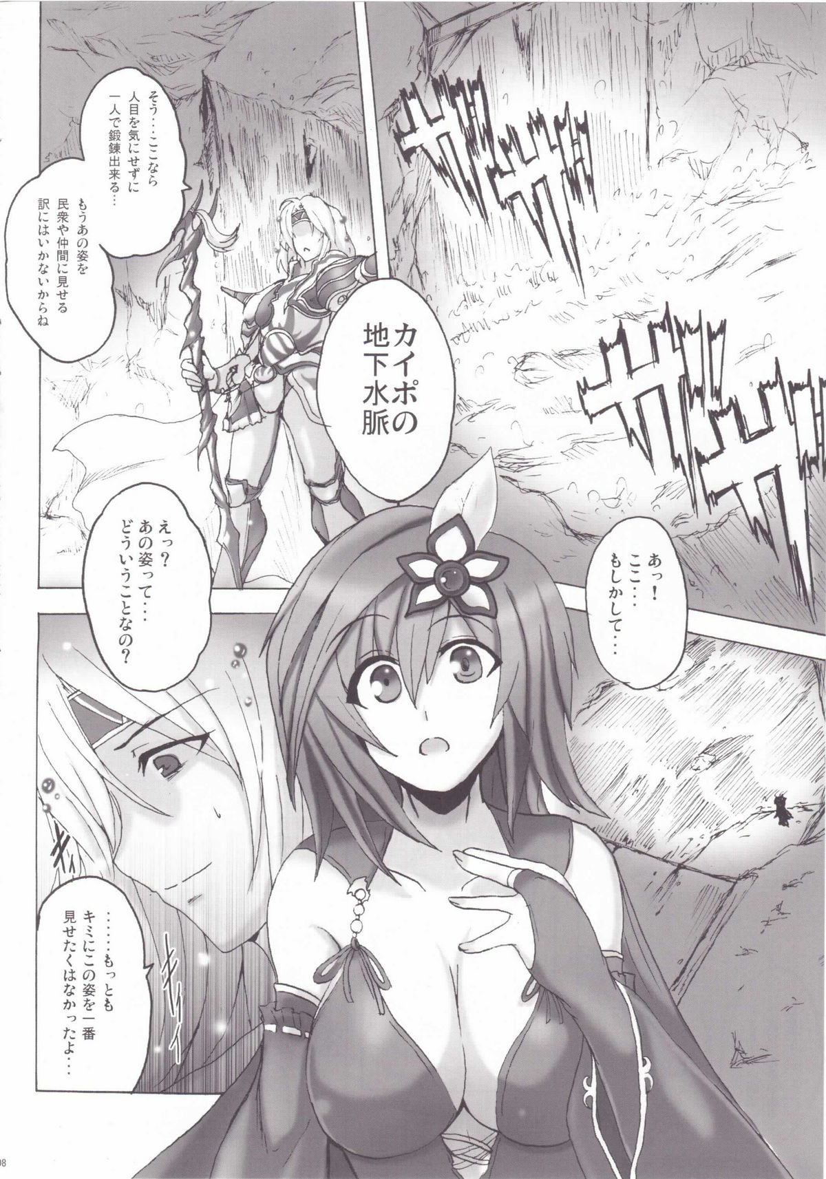 Koishite Ii Desu Tomo 2 page 7 full
