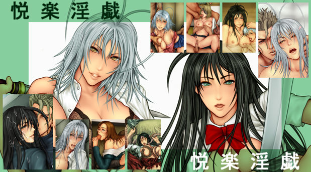 Etsuraku In Gi page 1 full