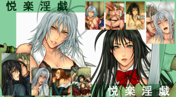 Etsuraku In Gi cover