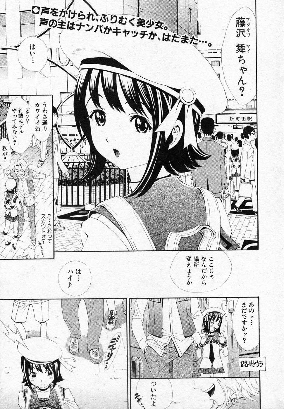 DenDen TiTiLLATiON ACT.1 page 1 full