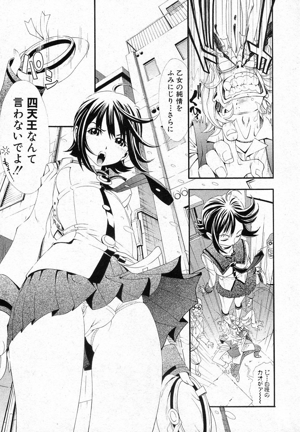 DenDen TiTiLLATiON ACT.1 page 3 full