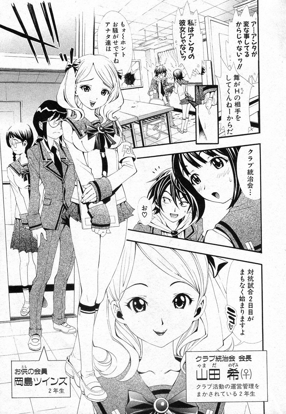 DenDen TiTiLLATiON ACT.1 page 7 full