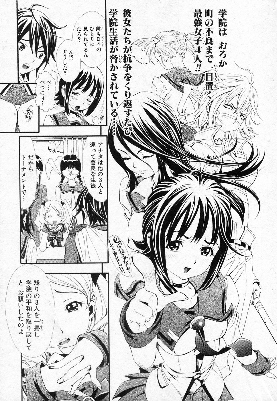 DenDen TiTiLLATiON ACT.1 page 9 full