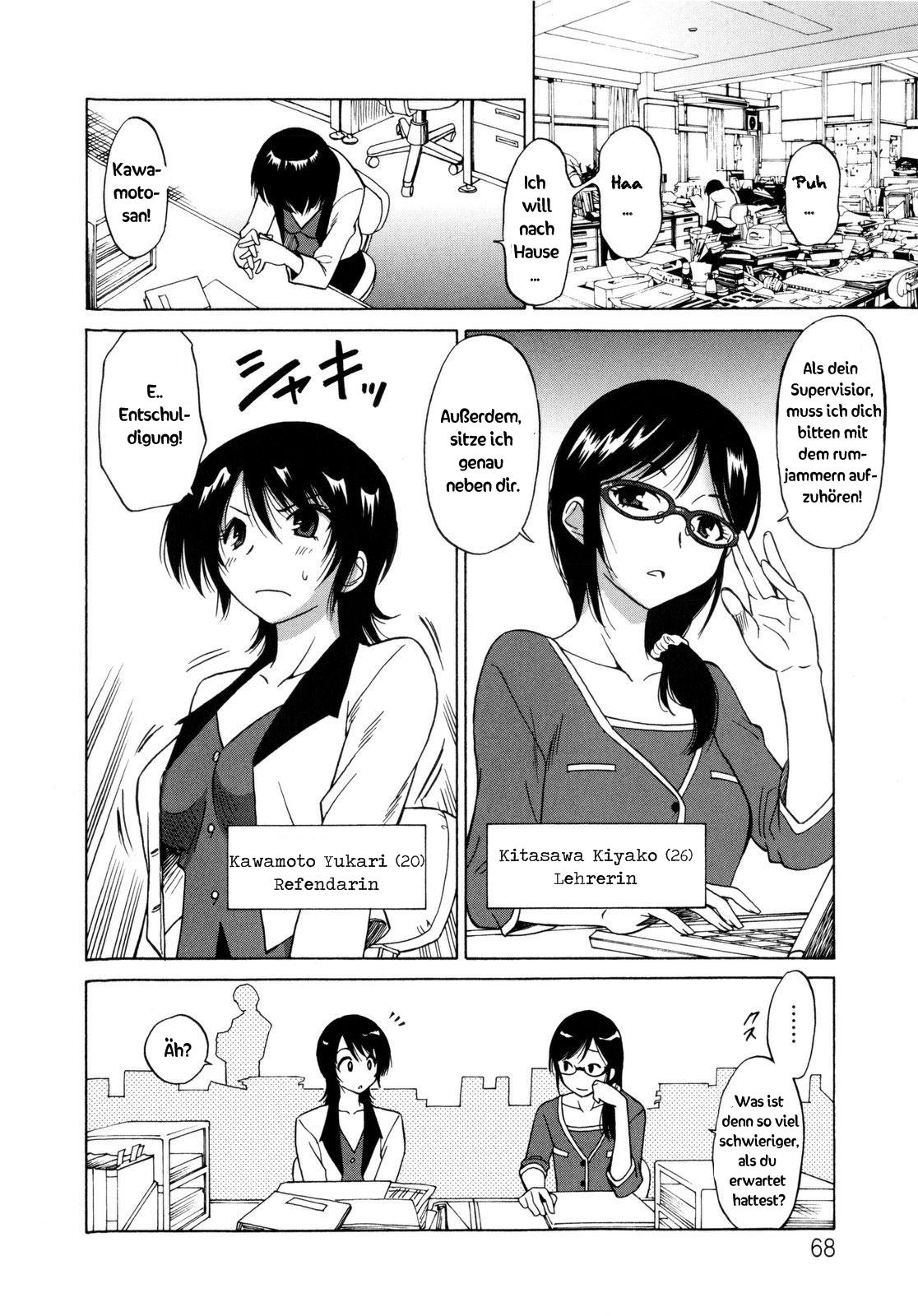 Onna Kyoushi no Toiki | A Female Teacher's Sigh page 2 full