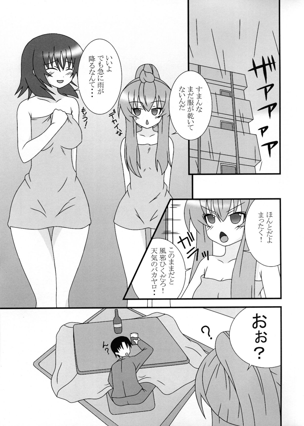 H/DRINK page 2 full