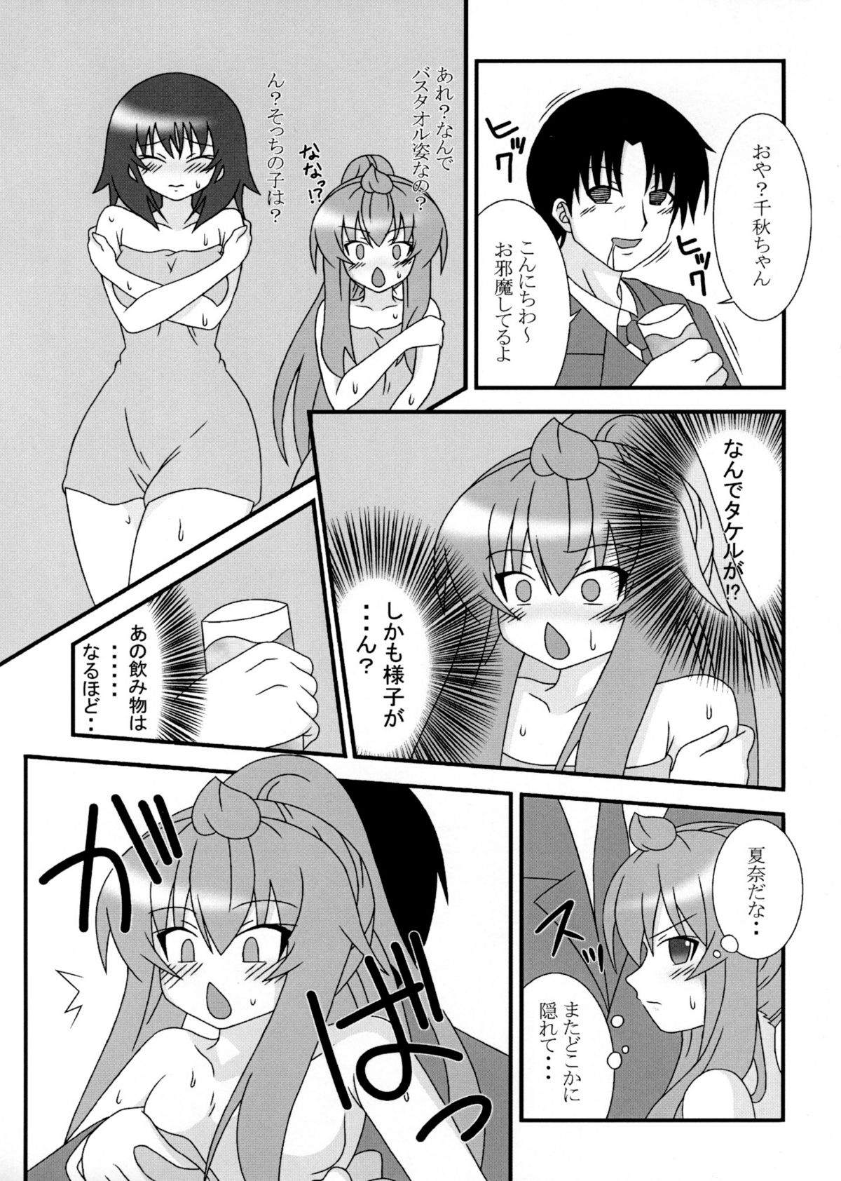 H/DRINK page 3 full