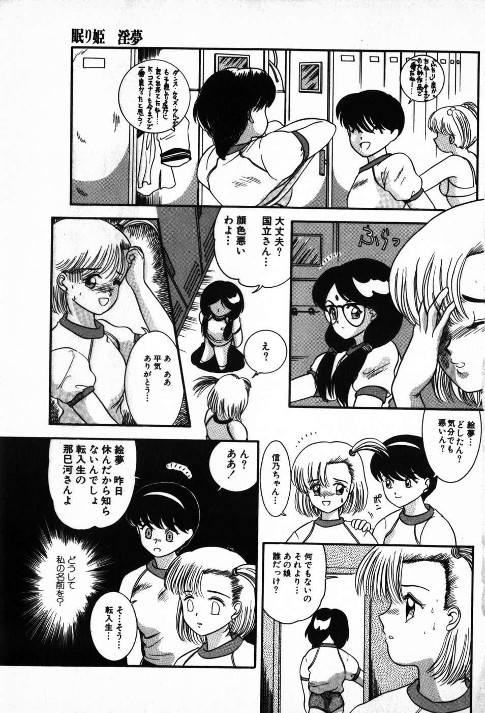 Houkago Paradise page 7 full
