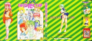 Houkago Paradise cover