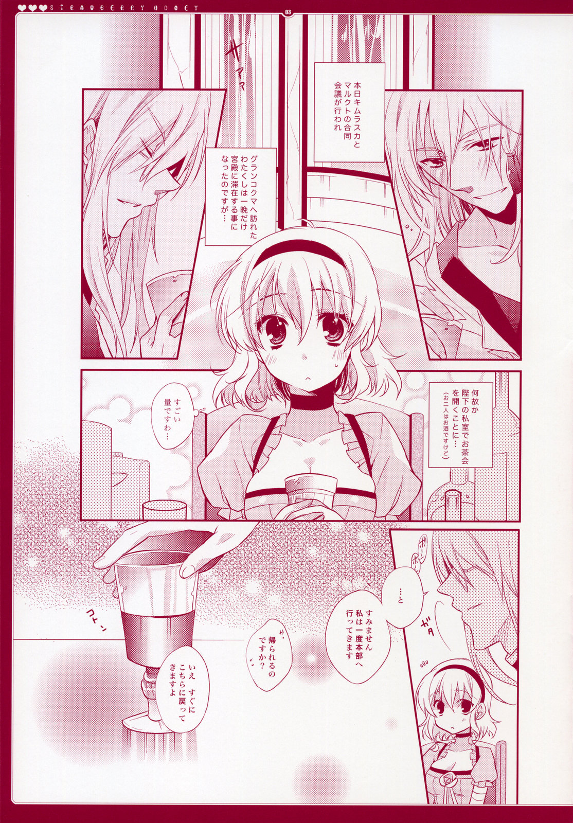 Strawberry Honey page 4 full