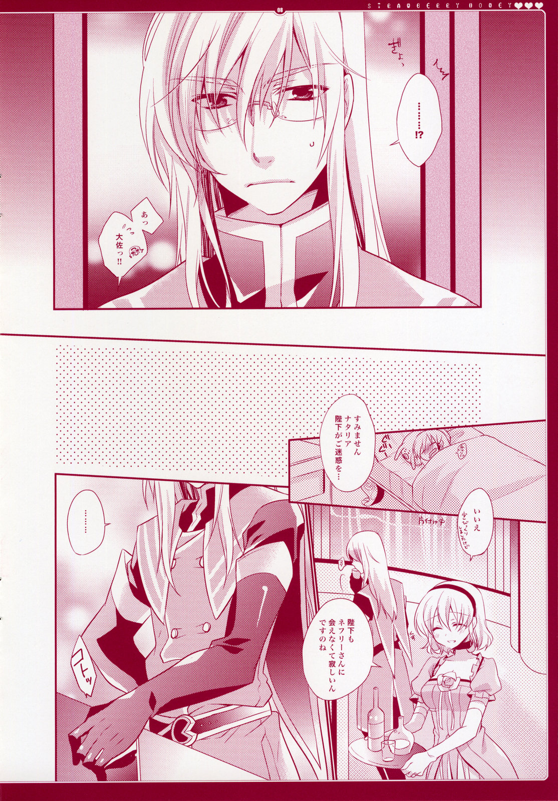 Strawberry Honey page 9 full