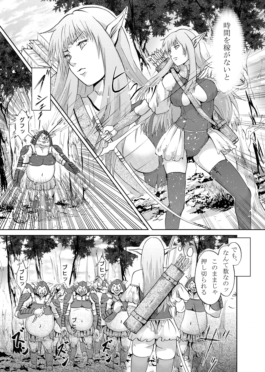 Elf Kari page 3 full